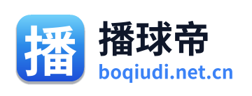 播球帝